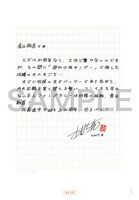 30周年を記念し、各作家より寄せられたお祝いのメッセージとイラストのコーナー。