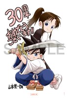 30周年を記念し、各作家より寄せられたお祝いのメッセージとイラストのコーナー。