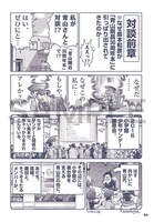 島本和彦による、青山剛昌との対談の前日譚。