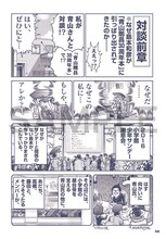 島本和彦による、青山剛昌との対談の前日譚。