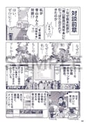 島本和彦による、青山剛昌との対談の前日譚。