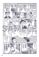 島本和彦による、青山剛昌との対談の前日譚。