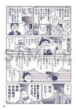 島本和彦による、青山剛昌との対談の前日譚。