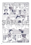 島本和彦による、青山剛昌との対談の前日譚。