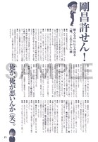 島本和彦と青山剛昌の初対談も収録。