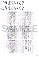 島本和彦と青山剛昌の初対談も収録。