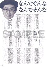 島本和彦と青山剛昌の初対談も収録。