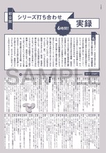 「青山剛昌 30周年本」より、6時間に及ぶ編集者との打ち合わせの様子を記録した「『名探偵コナン』ができるまで」。