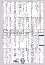 「青山剛昌 30周年本」より、6時間に及ぶ編集者との打ち合わせの様子を記録した「『名探偵コナン』ができるまで」。