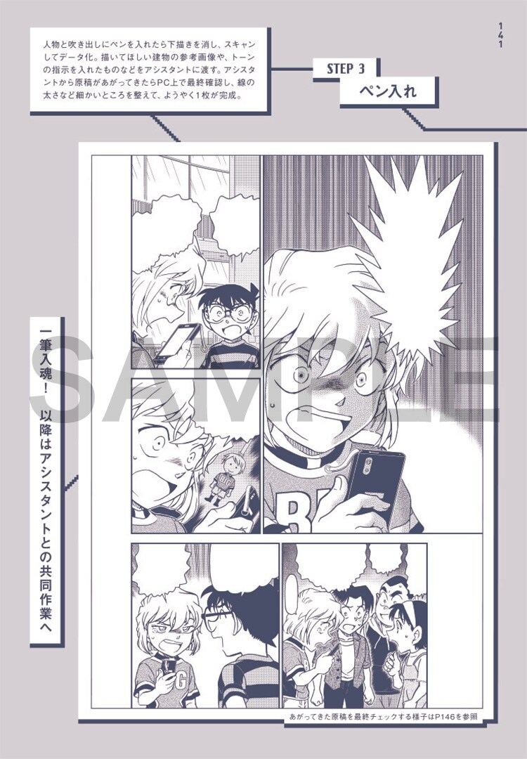 名探偵コナン漫画　青山剛昌 青山剛昌30周年本 小学館 名探偵コナンの通販 by めう's shop