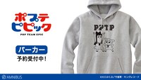 「ポプテピピック」グッズの「PPTPパーカー」。