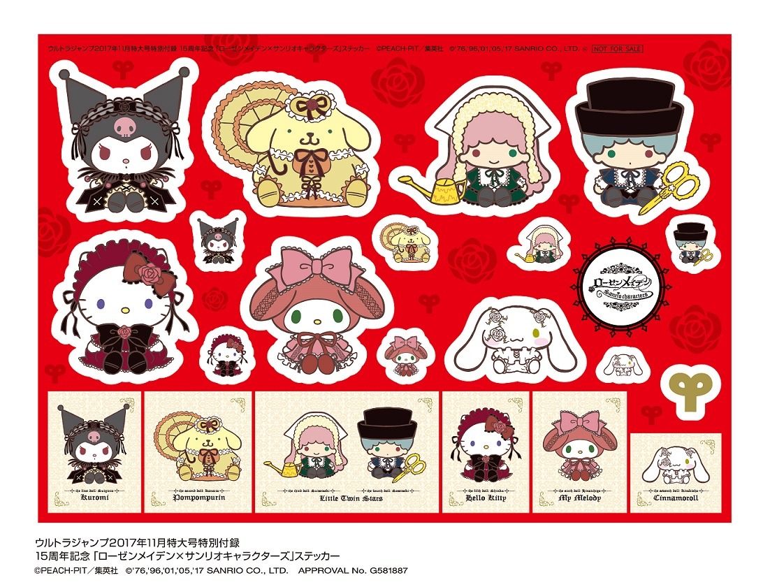 「ローゼンメイデン」とサンリオキャタクターズのコラボステッカー。