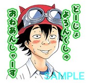 「SKET DANCE（J50th）」のスタンプ。