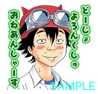 「SKET DANCE（J50th）」のスタンプ。