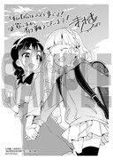 「私の百合はお仕事です！」2巻の応援書店購入特典。