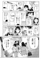 「金田一少年の事件簿R 金田一二三誘拐殺人事件」より。