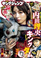 週刊ヤングジャンプ47号