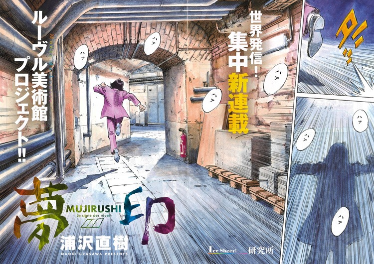 「夢印-MUJIRUSHI-」扉ページ