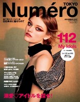 Numero TOKYO12月号通常版