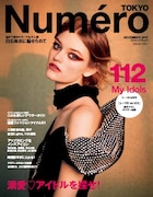 Numero TOKYO12月号通常版