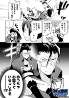 「来世のお越しを！」第4話より