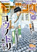 モーニング47号