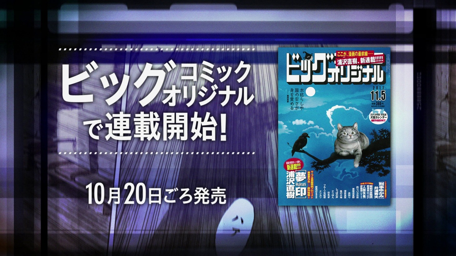 「夢印-MUJIRUSHI-」PVより。