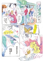 「マッシュルームとルームシェア～はらぺこ姉妹の台所～」より。