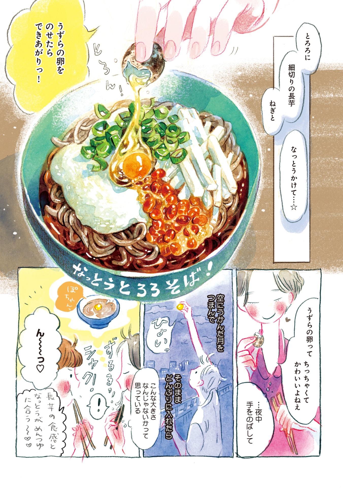 「マッシュルームとルームシェア～はらぺこ姉妹の台所～」より。