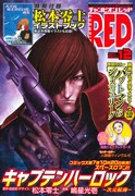 チャンピオンRED12月号