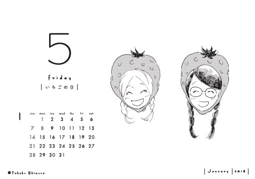 メルカリ 日めくりカレンダー 志村貴子 原画展 2018年 イラスト付き 未