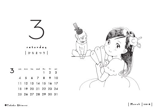 メルカリ 日めくりカレンダー 志村貴子 原画展 2018年 イラスト付き 未