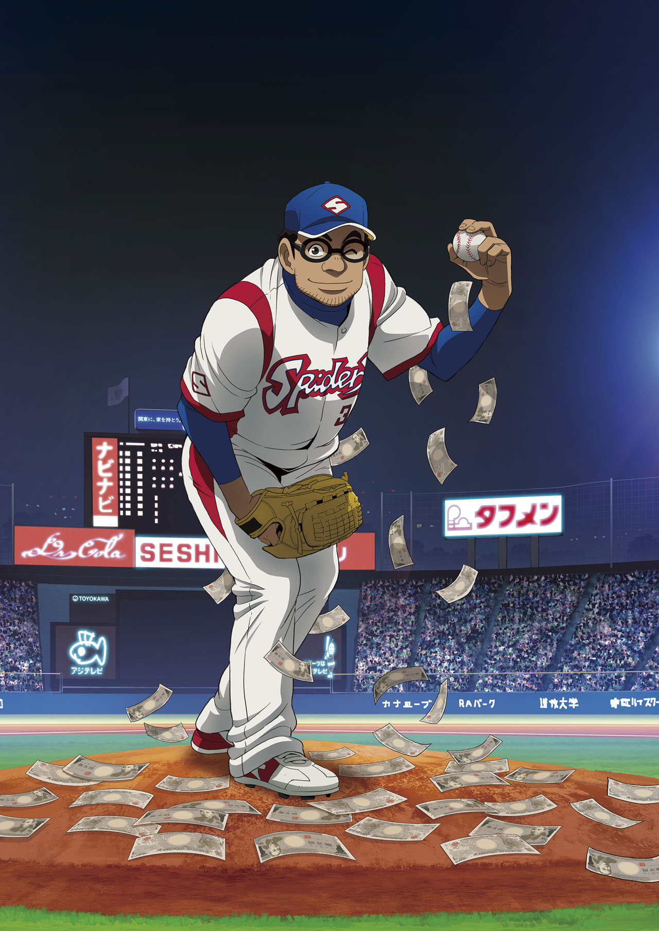 「グラゼニ」のキービジュアル。