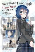 「私の百合はお仕事です！」2巻のCOMIC ZIN購入特典。