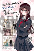 「私の百合はお仕事です！」2巻のアニメイト購入特典。