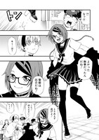 「デッドマウント・デスプレイ」より。