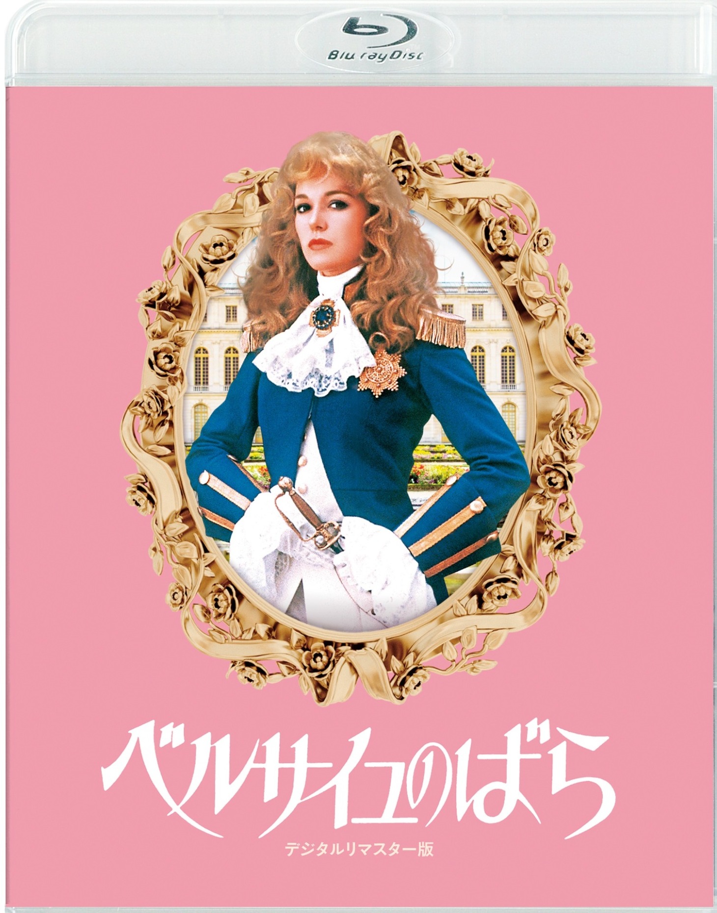 「ベルサイユのばら」デジタルリマスター版のBlu-rayジャケット。