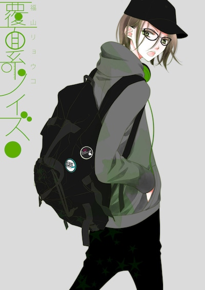 花とゆめ22号の巻中カラーで登場した「覆面系ノイズ」。