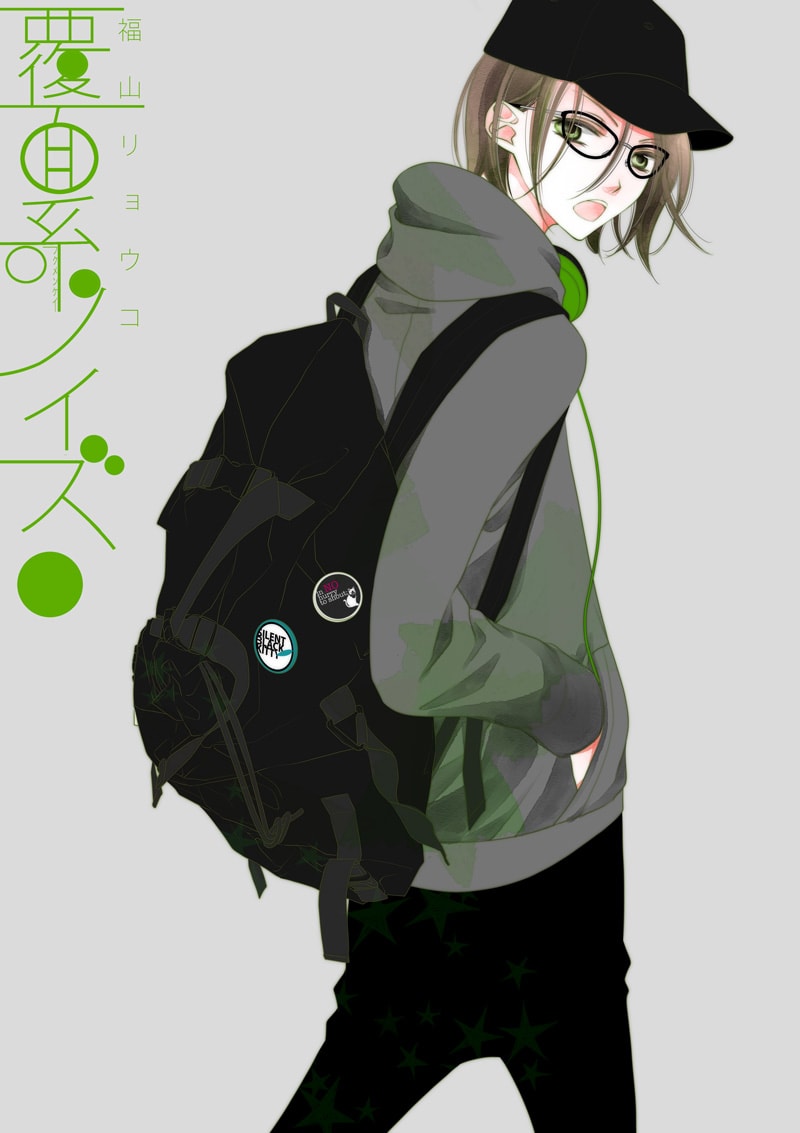 花とゆめ22号の巻中カラーで登場した「覆面系ノイズ」。