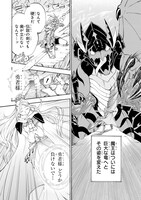 「半熟英雄」1巻より。(c)Maho Okino/SQUARE ENIX (c)1992,2002,2017 SQUARE ENIX CO., LTD. All Rights Reserved. (c)SUGIYAMA KOBO