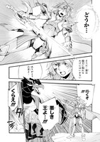 「半熟英雄」1巻より。(c)Maho Okino/SQUARE ENIX (c)1992,2002,2017 SQUARE ENIX CO., LTD. All Rights Reserved. (c)SUGIYAMA KOBO