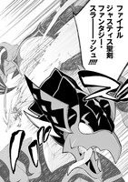 「半熟英雄」1巻より。(c)Maho Okino/SQUARE ENIX (c)1992,2002,2017 SQUARE ENIX CO., LTD. All Rights Reserved. (c)SUGIYAMA KOBO