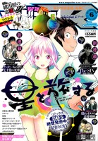 少年マガジンR6号