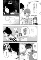 バイトの新人が、いともたやすく入江と連絡先を交換していることにショックを受ける信子。