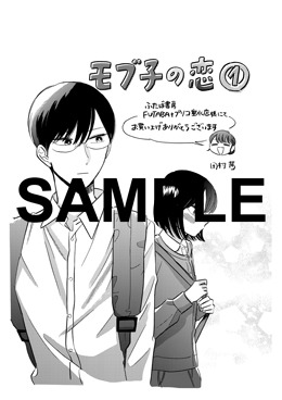 ふたば書房FUTABA＋プリコ垂水店の特典。