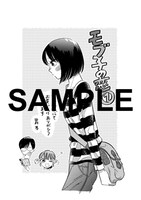 啓文社の特典。