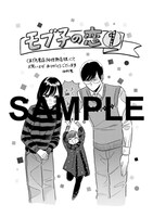 くまざわ書店阿倍野店の特典。