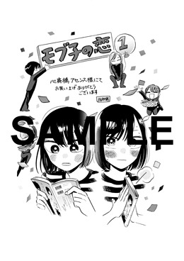 心斎橋アセンスの特典。