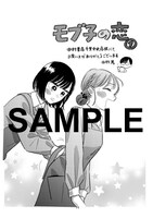 田村書店千里中央店の特典。