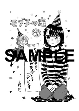 とらのあなの特典。